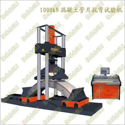 1000kN管片抗弯试验机Concrete segments Bending Testing Machine