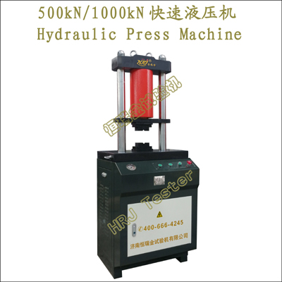 500kN1000kN快速液压机Hydraulic Press Machine