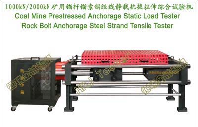 1000kN2000kN矿用锚杆锚索钢绞线静载抗拔拉伸综合试验机Coal Mine Prestressed Rock Bolt Anchorage Steel Strand Tensile Tester