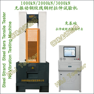 1000kN2000kN3000kN无振动钢绞线钢材拉伸试验机No Vibration Steel Strand Steel Bars Tensile Tester