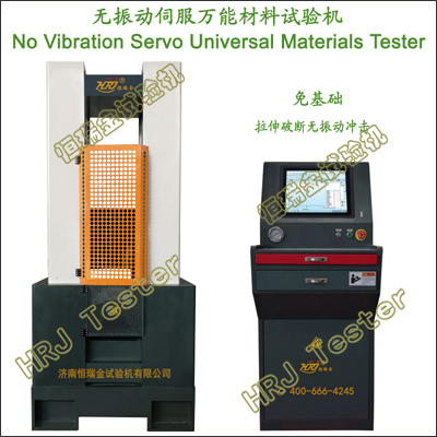 1000kN无振动伺服万能试验机No Vibration Servo Universal Tester