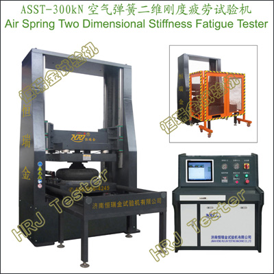 ASST-300kN空气弹簧二维刚度疲劳试验机Air Spring Two Dimensional Stiffness Fatigue Tester