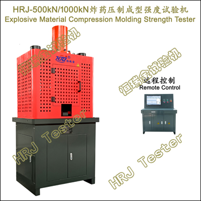 HRJ-500kN1000kN炸药压制成型强度试验机Explosive Material Compression Molding Strength Tester