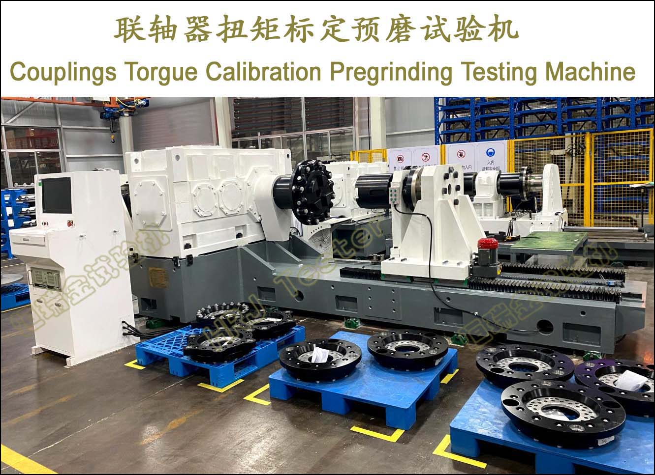 200kN.m联轴器扭矩标定预磨试验机Couplings Torgue Calibration Pregrinding Testing Machine