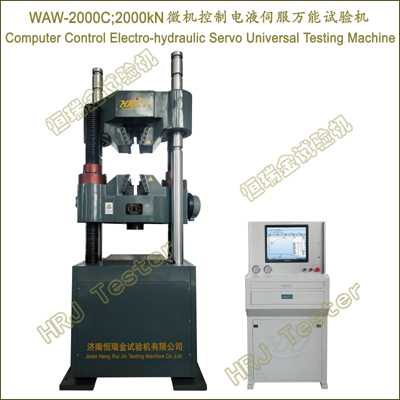 WAW-2000C 2000kN微机控制电液伺服万能试验机 Computer Control Electro-hydraulic Servo Universal Testing Machine