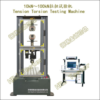 TTM系列 10kN 20kN 50kN 100kN拉扭试验机Tension Torsion Testing Machine